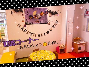 ハロウィン仕様で、お待ちしております！！